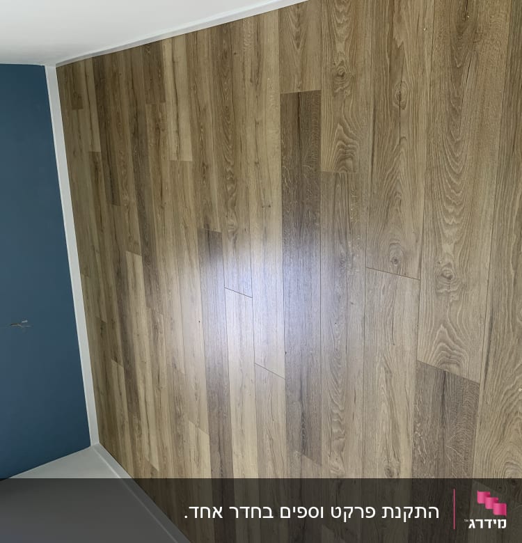 רצפת פרקט עץ בגוון חום בהיר